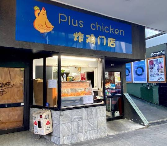 plus chicken plus chicken